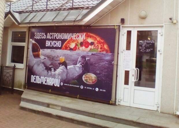 Шедевры провинциальной рекламы город, компании, люди, маркетинг, провинция, эстетика