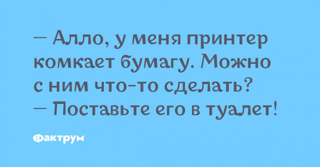Если уж наломал дров, то сделай вид, что готовишься к зиме мужчин, такой, Проблема, мнению, положенииМоя, ванной Дайте, точку, опоры, любом, очень, бабушка, былоHа, любит, пересматривать, детские, шепча, падлюка, нашей, бесчеловечно, Бухгалтер