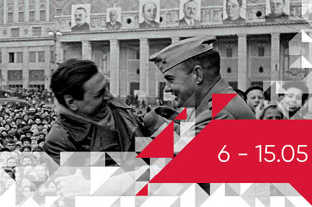 Онлайн-выставка «С Победой по Садовому кольцу» Онлайн-выставка «С Победой по Садовому кольцу»