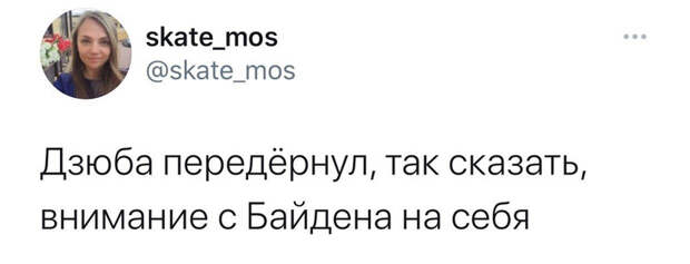 Соцсети взорвались после слива интимного видео Дзюбы. «Передернул внимание с Байдена на себя»