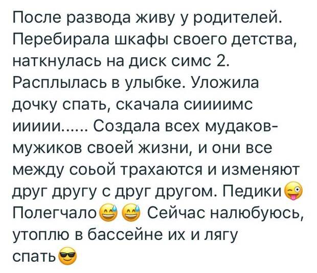 2. Женская мест - изощренная и жестокая
