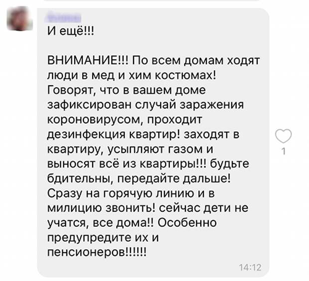 5 фейков про коронавирус из родительских чатов