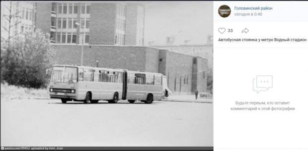 Фото дня: где раньше у «Водного стадиона» автобусы искали