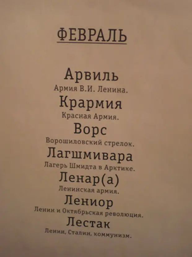 Советские имена. Глумин Евгений Александрович. Оюшминальд имя.