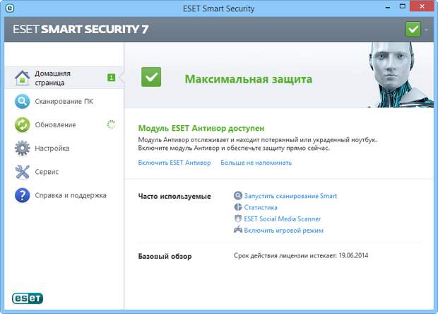 ESET NOD32 Smart Security 7 -  бесплатная (пробная) версия на 60 дней