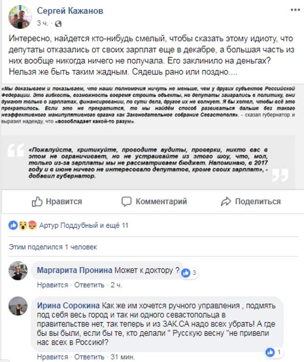 Ну и кто идиот в Севастополе?