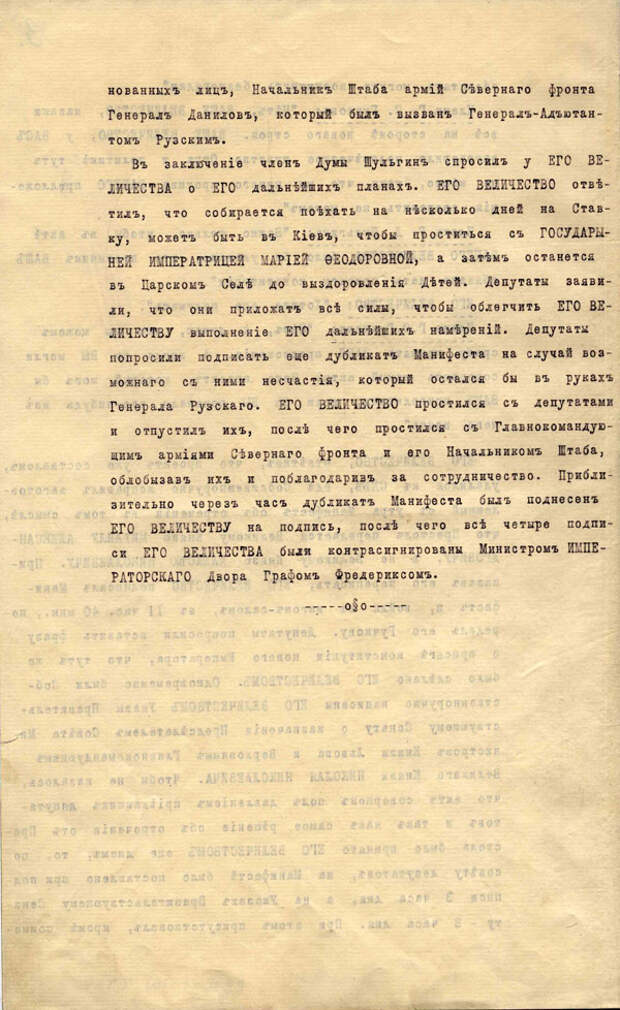 1917 год. Мифы революций 1917 год. Мифы революций