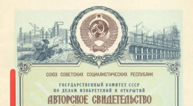 Пять изобретений родом из СССР