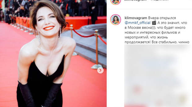 Асмус, Климова и Узерли в черных платьях затмили всех на кинофестивале в Москве