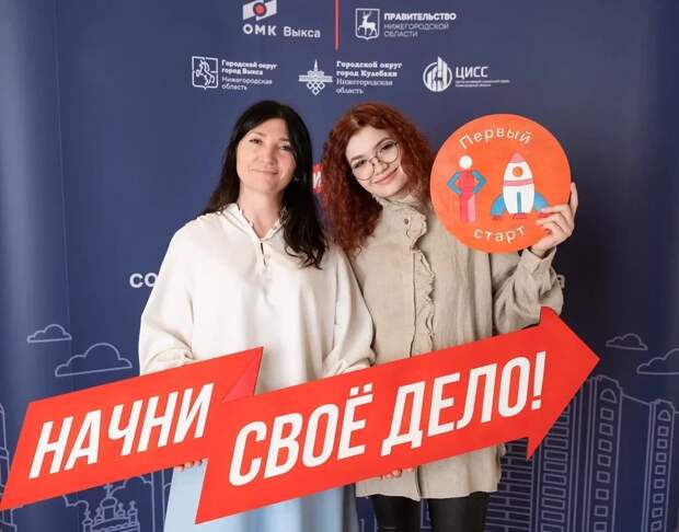 В Выксе и Кулебаках запускают программу «Начни своё дело» в новом виде