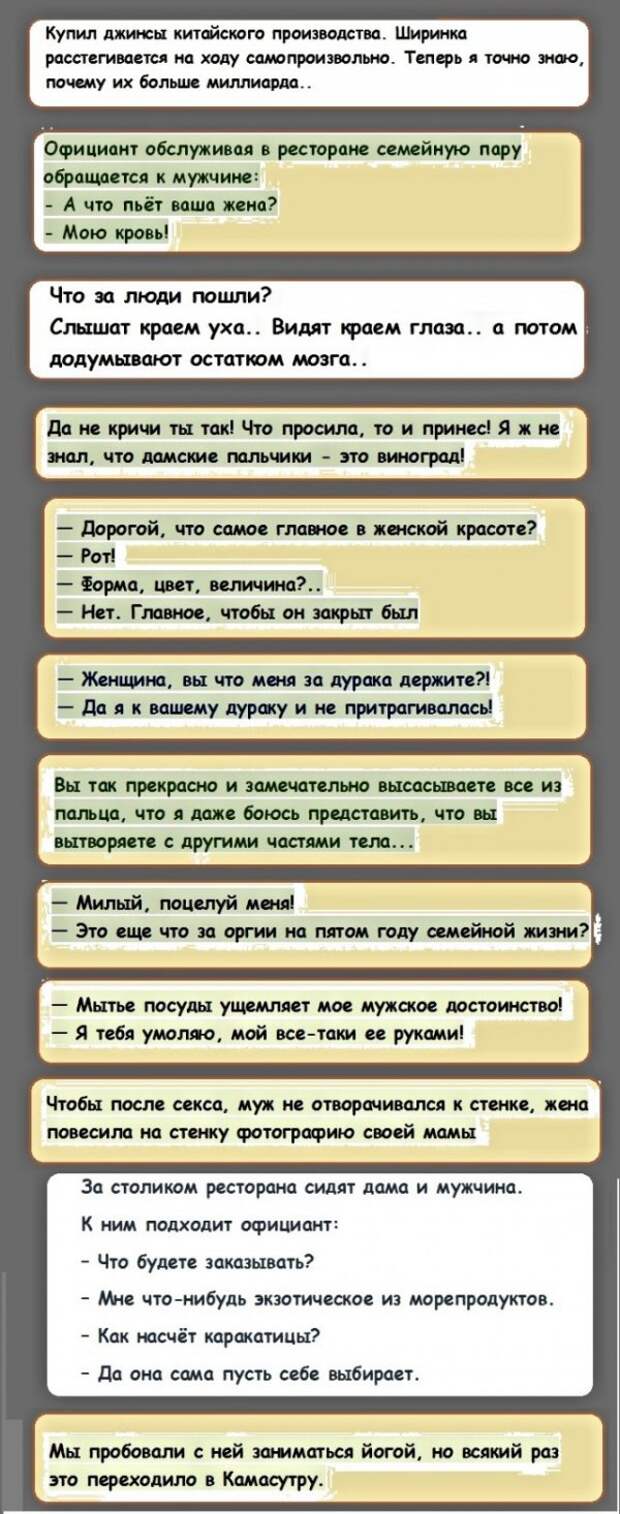 Картинки с надписями, истории и анекдоты