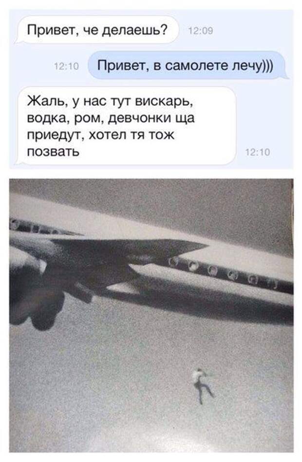 Супер ржака в СМС-диалогах