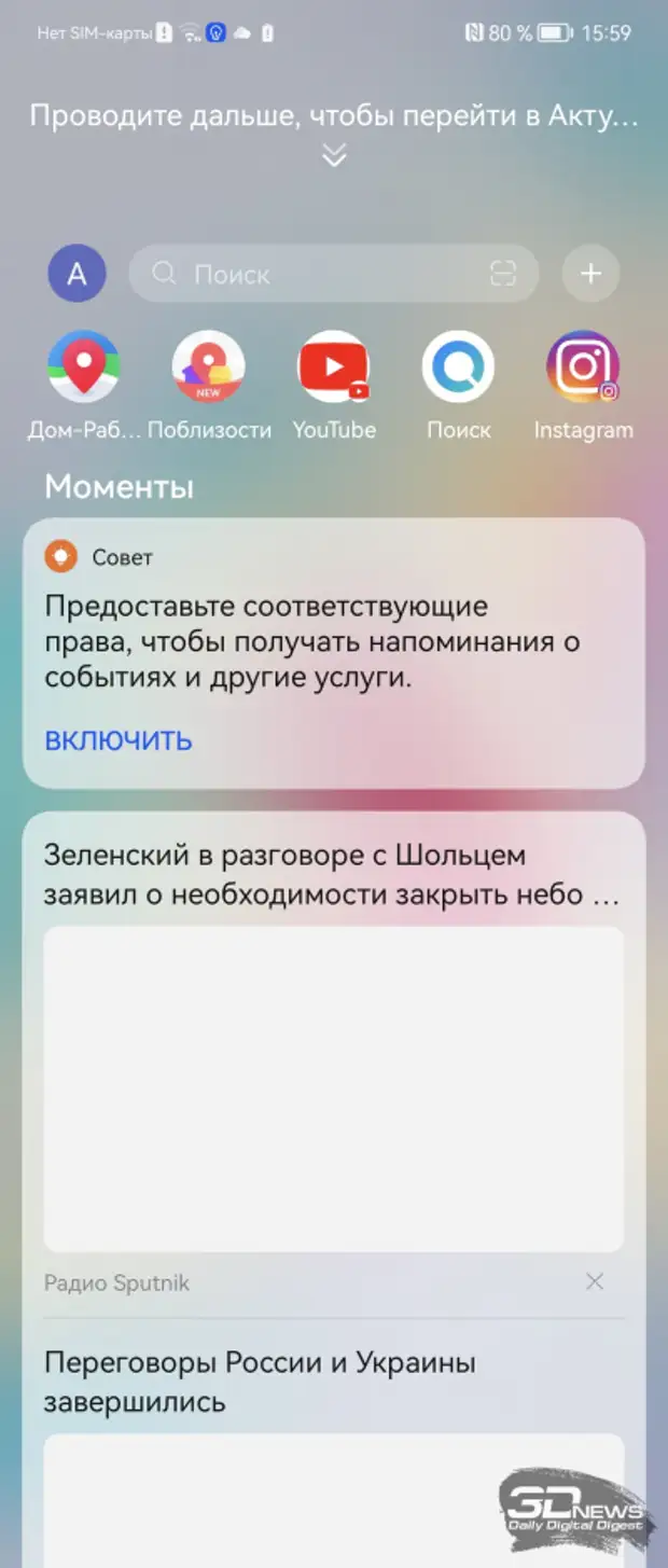 Обзор гибкого смартфона HUAWEI P50 Pocket: ничего обычного