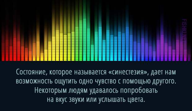 20 суперспособностей, которые есть у каждого анатомия, факты, человек