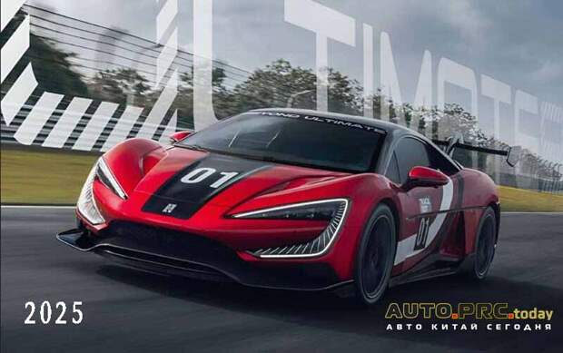 Yangwang U9 Track Edition