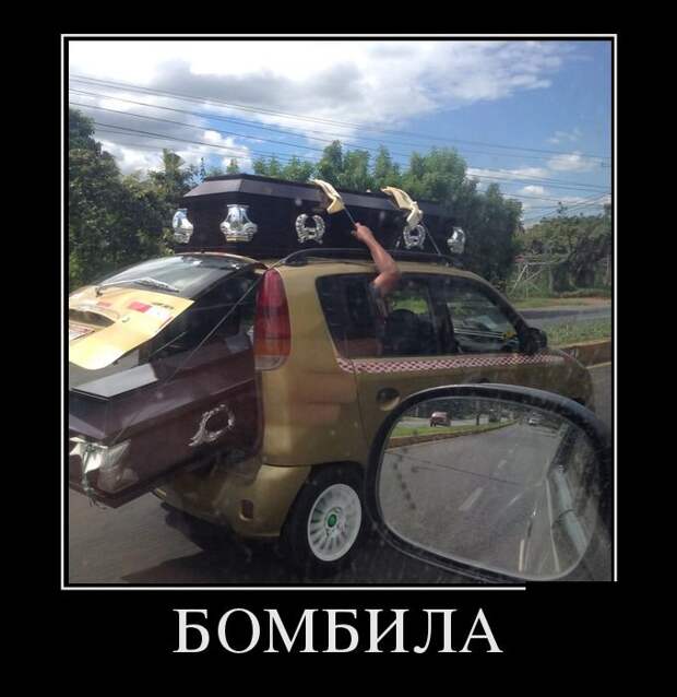 Демотиваторы (30 фото)