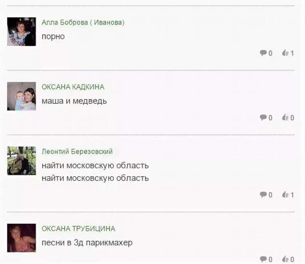 Смешные комментарии. Подборка chert-poberi-kom-chert-poberi-kom-39230303112020-9 картинка chert-poberi-kom-39230303112020-9