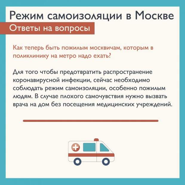 Инфографика: сайт мэра Москвы Mos.ru