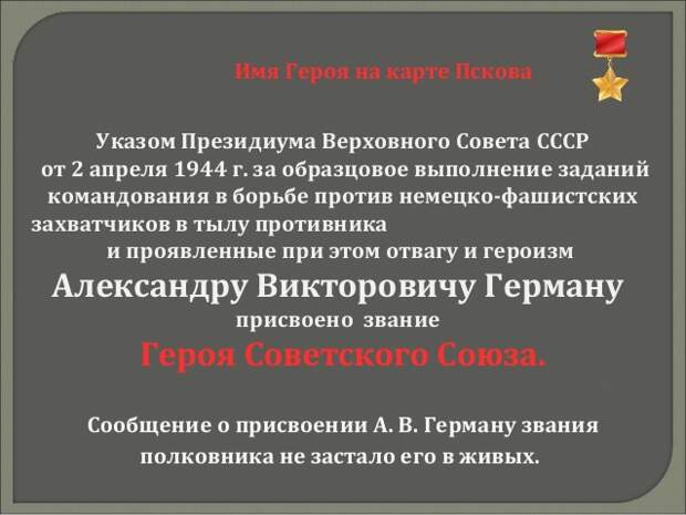 3-я Ленинградская партизанская бригада