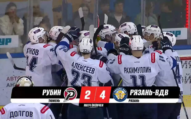 «Рязань-ВДВ» вышла в четвертьфинал плей-офф ВХЛ