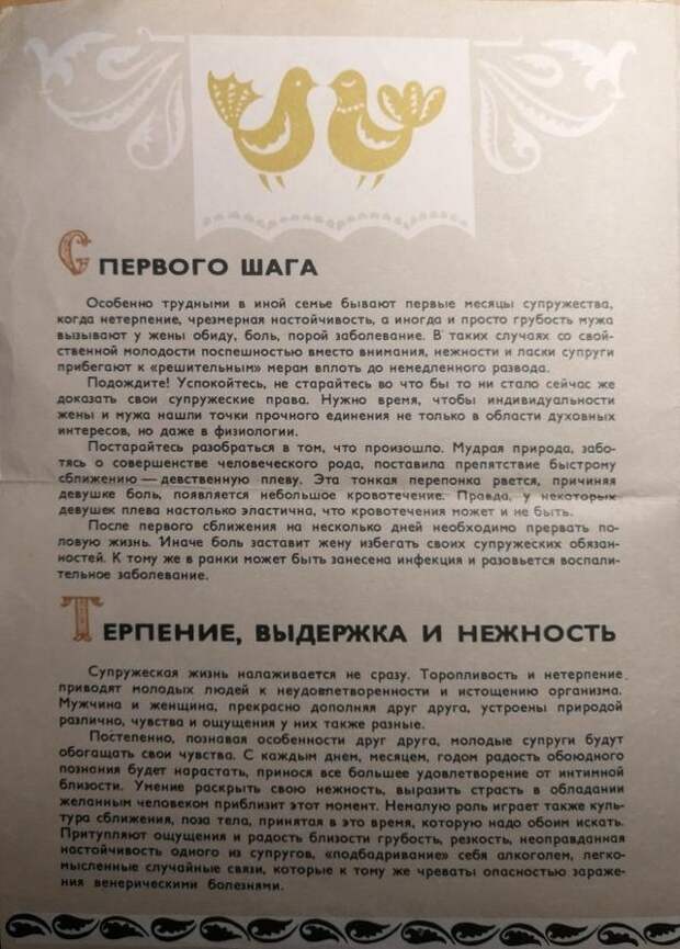 Будущим молодоженам) Молодожены, Загс, 80-е, Жизнь, Семейная жизнь, Отношения, Мужчины и женщины, Рекомендации, Длиннопост