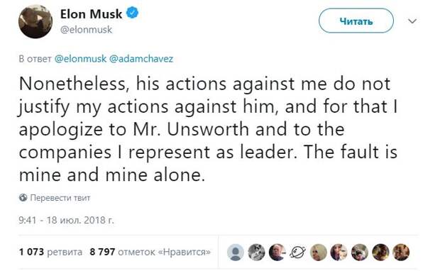 Илон Маск