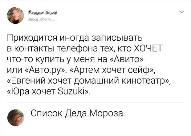20 человек, которые сделали такую запись в телефонной книге, что хоть стой, хоть падай