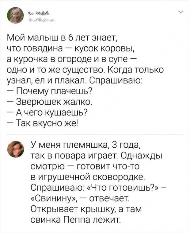 комментарий про малыша
