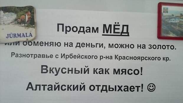 Странные и смешные объявления