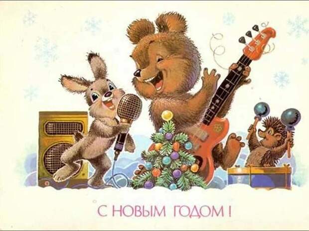 Открытка Владимира Зарубина «Поздравляем!», 1970-е Открытка Владимира Зарубина «Поздравляем!», 1970-е