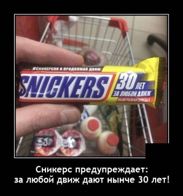 Демотиватор про 30 лет
