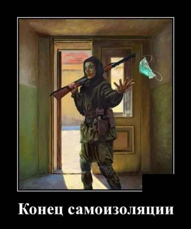 Прикольные демотиваторы с надписями. Подборка chert-poberi-dem-chert-poberi-dem-40080424072020-5 картинка chert-poberi-dem-40080424072020-5