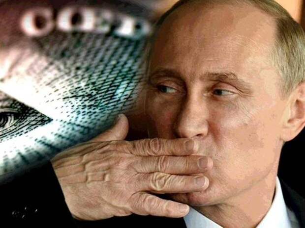 Путин