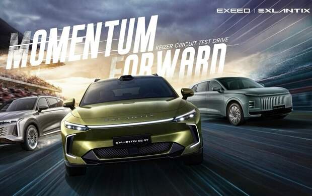 EXEED EXLANTIX проведёт тест-драйв нового ET8 в Пекине