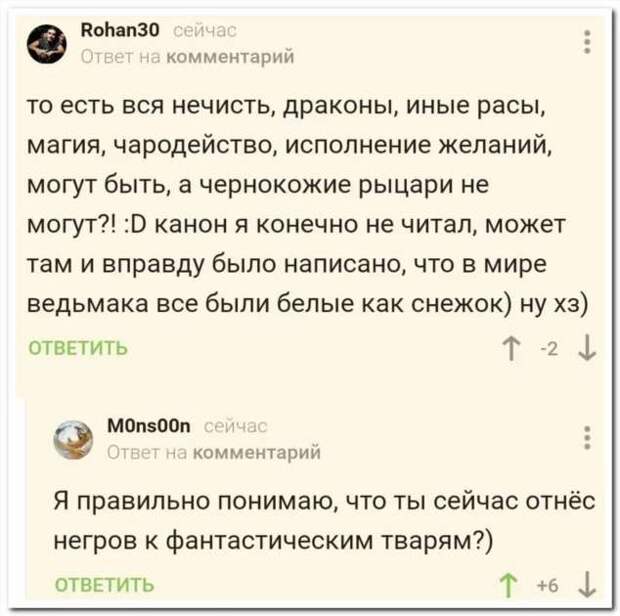 Смешные комментарии. Подборка chert-poberi-kom-chert-poberi-kom-38020919052020-17 картинка chert-poberi-kom-38020919052020-17