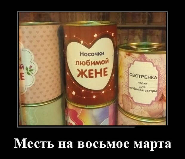 Демотиваторы №2072 (30 фото)