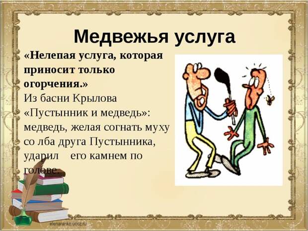 Крылатые фразы. Происхождение и история этих фраз история, крылатые фразы, обозначение, познавательно., происхождение, язык