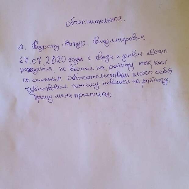 Рукописные документы, на которые без улыбки не глянешь Рукописные документы, на которые без улыбки не глянешь