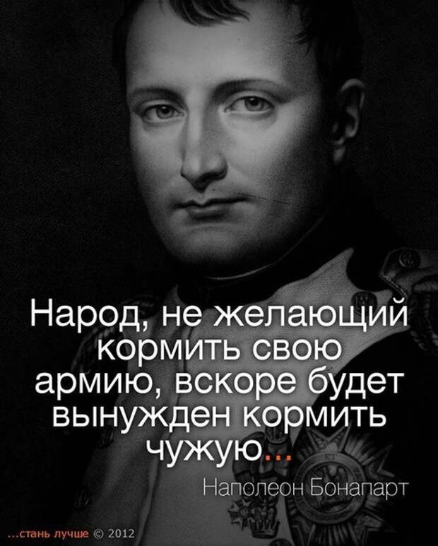 Стань лучше