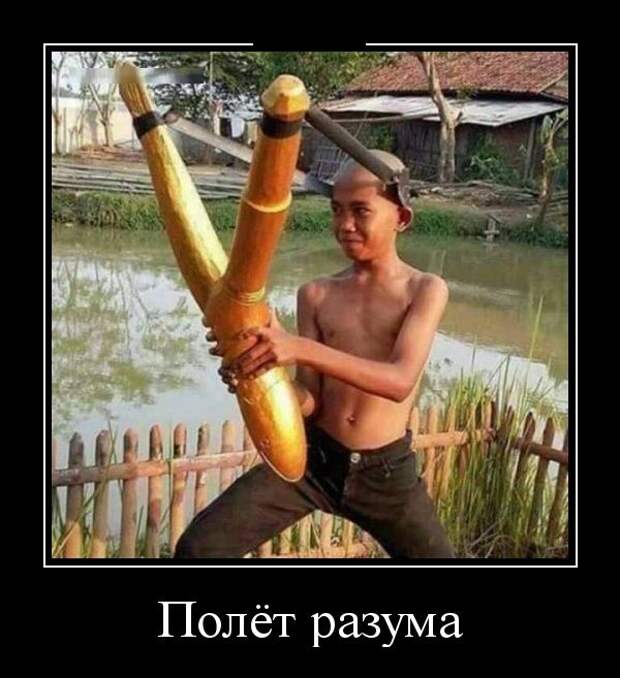Смешные и прикольные демотиваторы со смыслом (11 фото) Смешные и прикольные демотиваторы со смыслом (11 фото)