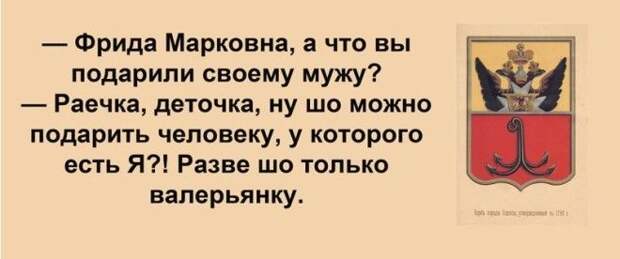 Сарочка, ви таки спите с Яшей? Сарочка, ви таки спите с Яшей? Анекдоты, прикол, юмор