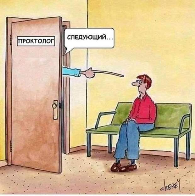 Следующий...