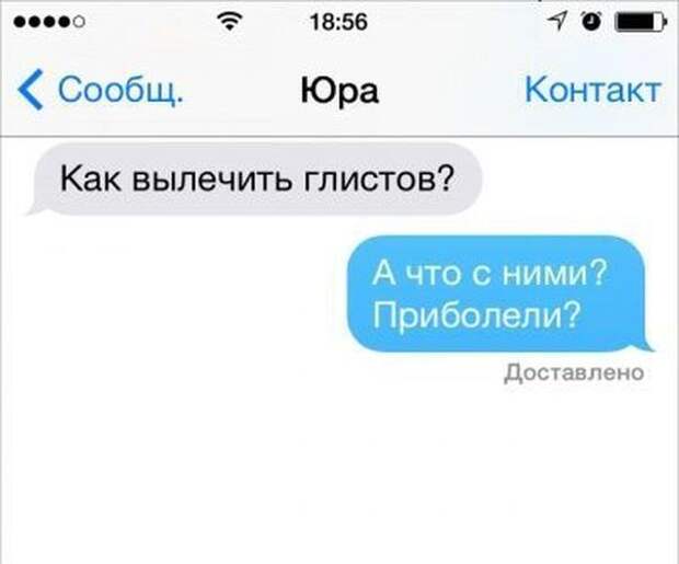 СМС от людей, которые найдут выход из любой ситуации юмор, смс