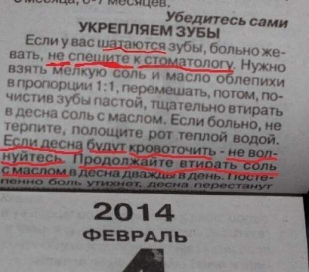 Народная мудрость. Настоящее торжество маразма!