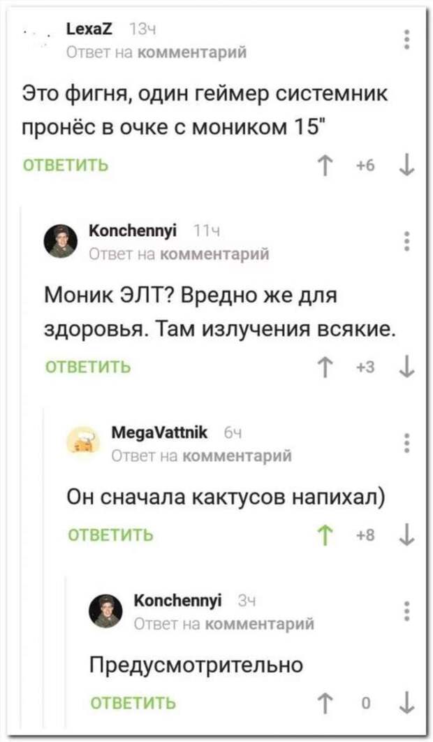 Смешные комментарии. Подборка chert-poberi-kom-chert-poberi-kom-06260913072020-6 картинка chert-poberi-kom-06260913072020-6