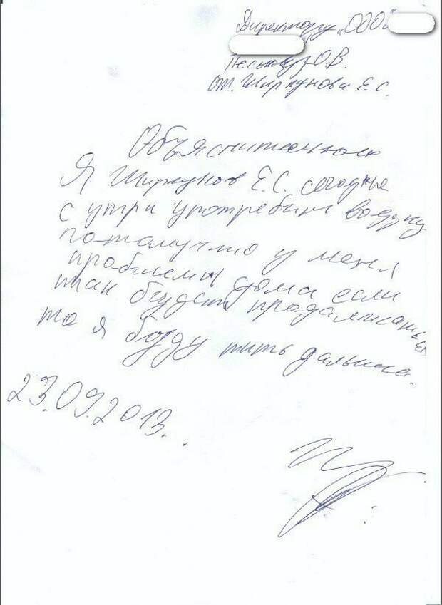 Сочинения на тему "Как я провел свое время до опоздания на работу" Сочинения на тему "Как я провел свое время до опоздания на работу" кадры, объяснительная, прикол, работа, служебная записка, смех, юмор