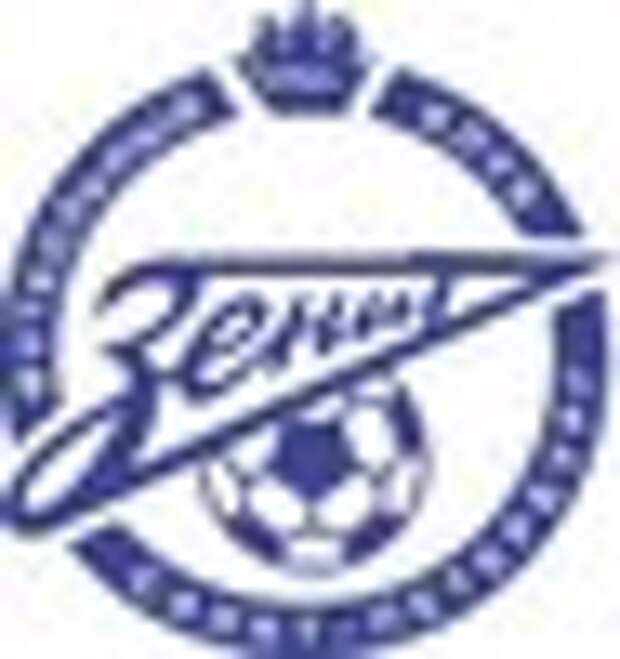 Зенит Санкт-Петербург (Футбол)