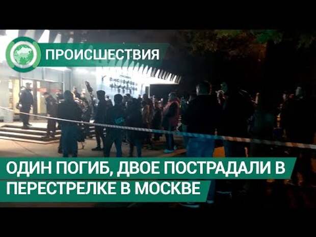 Стрельба в метро рязанский проспект