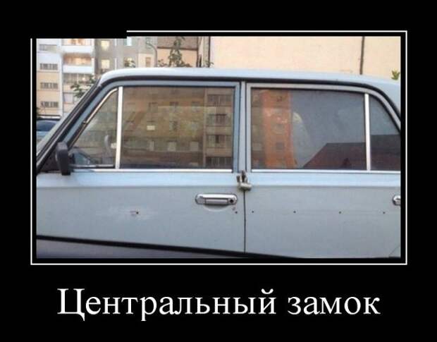 Демотиваторы (30 фото)