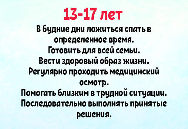 что поручить ребенку